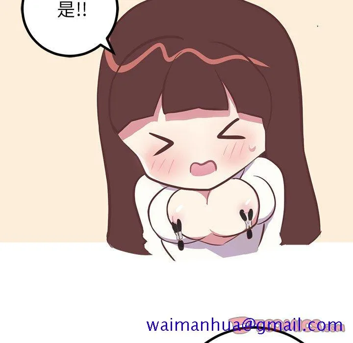 说出你的愿望 - 第44话 - page 21