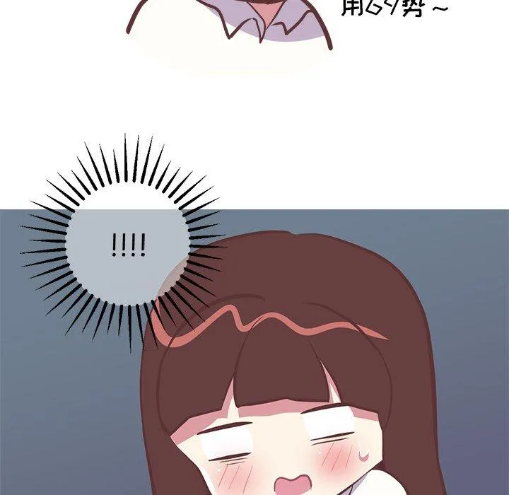 说出你的愿望 - 第44话 - page 23