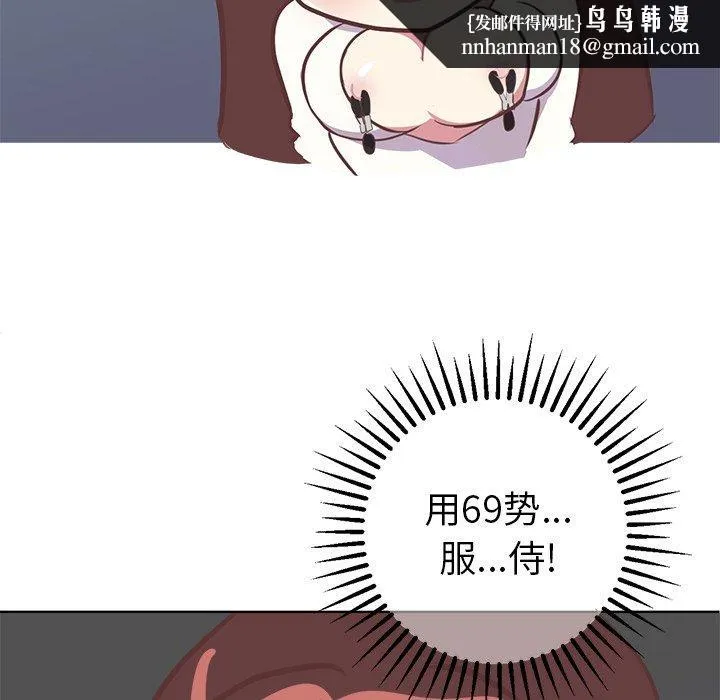 说出你的愿望 - 第44话 - page 24