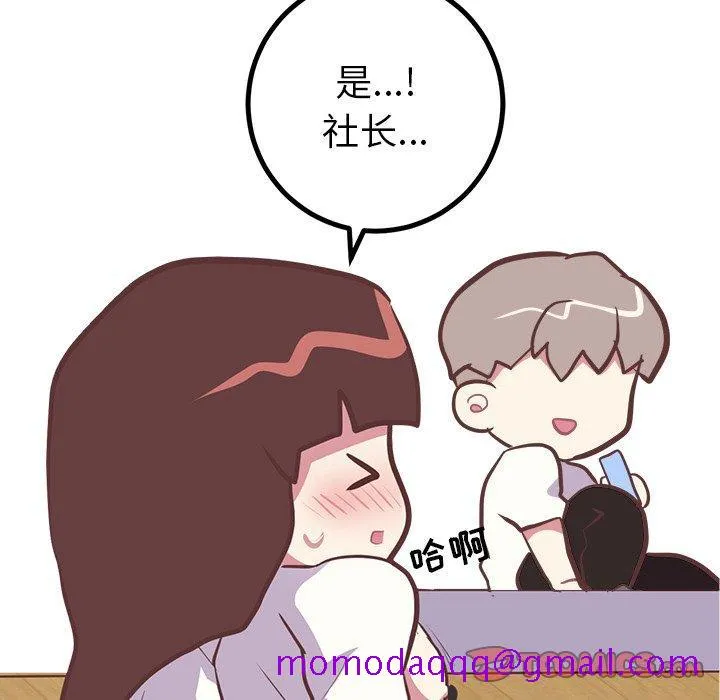 说出你的愿望 - 第44话 - page 26