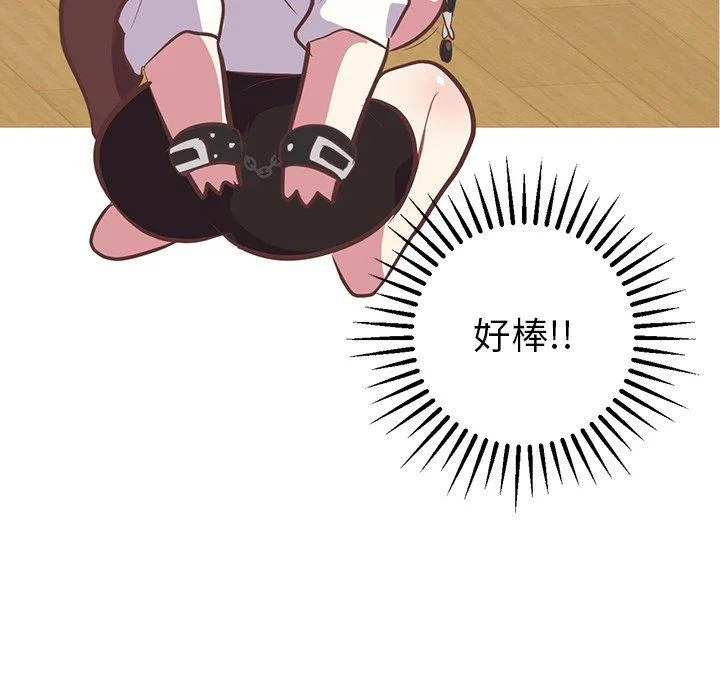 说出你的愿望 - 第44话 - page 27