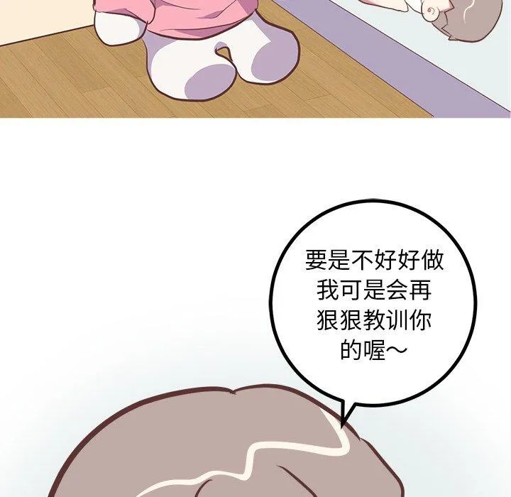 说出你的愿望 - 第44话 - page 29