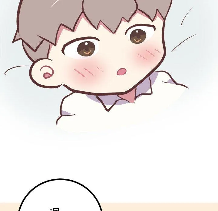说出你的愿望 - 第44话 - page 30