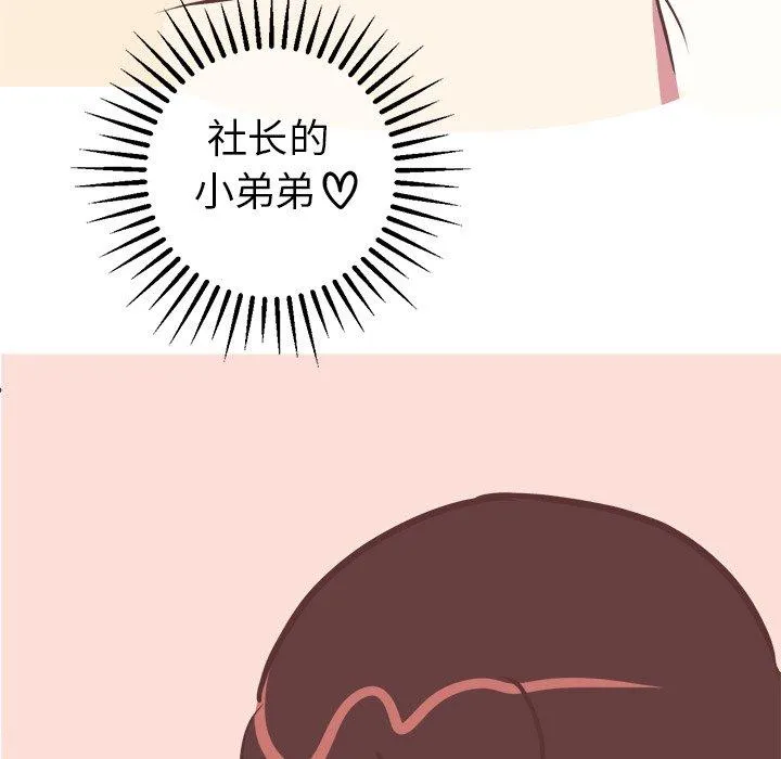 说出你的愿望 - 第44话 - page 32