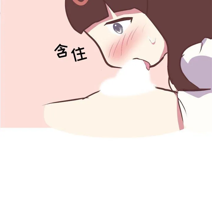 说出你的愿望 - 第44话 - page 33