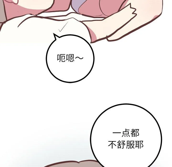 说出你的愿望 - 第44话 - page 35