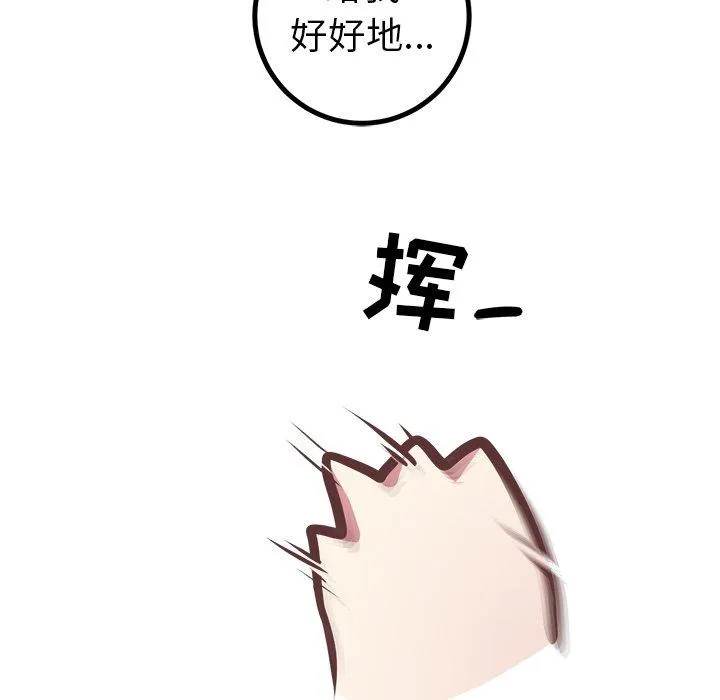 说出你的愿望 - 第44话 - page 37