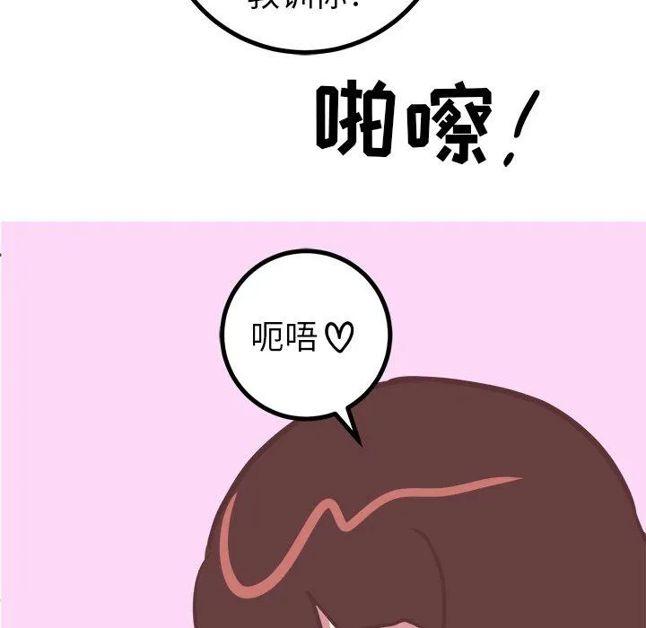 说出你的愿望 - 第44话 - page 40