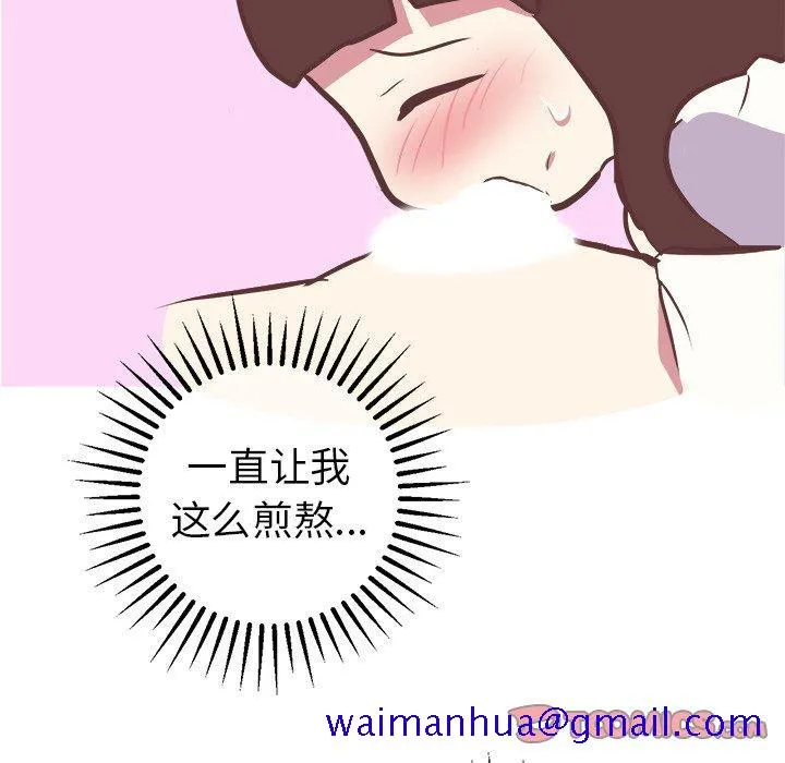 说出你的愿望 - 第44话 - page 41