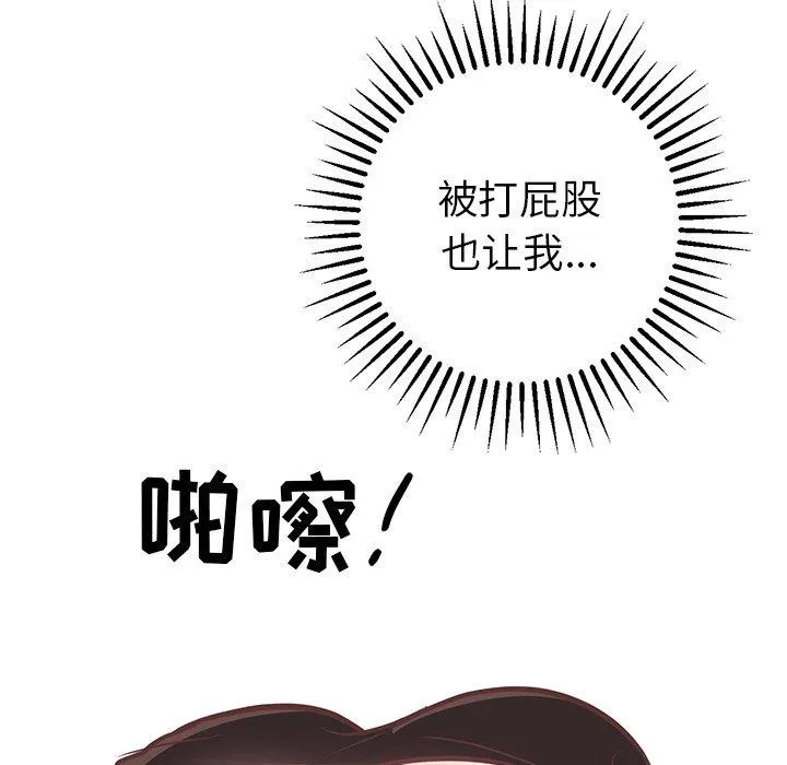 说出你的愿望 - 第44话 - page 42