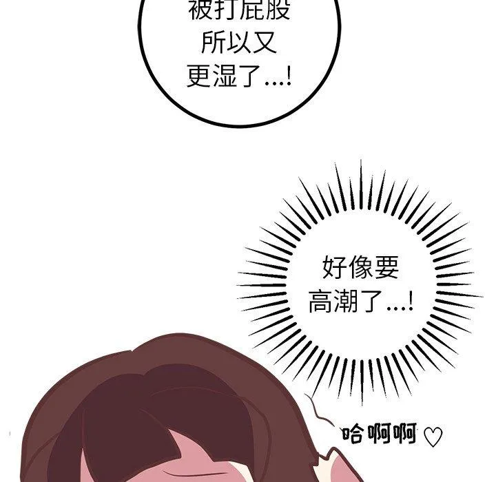 说出你的愿望 - 第44话 - page 44