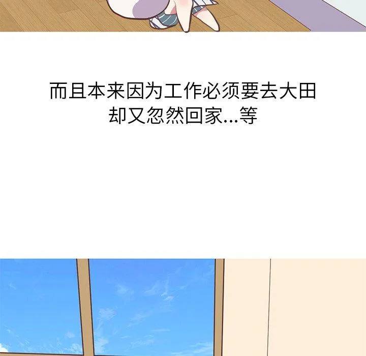 说出你的愿望 - 第46话 - page 8