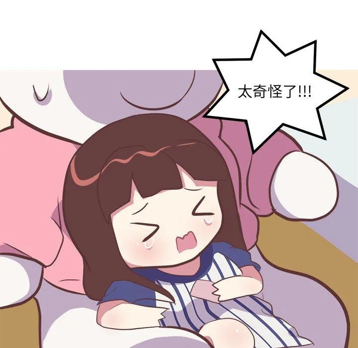 说出你的愿望 - 第46话 - page 10