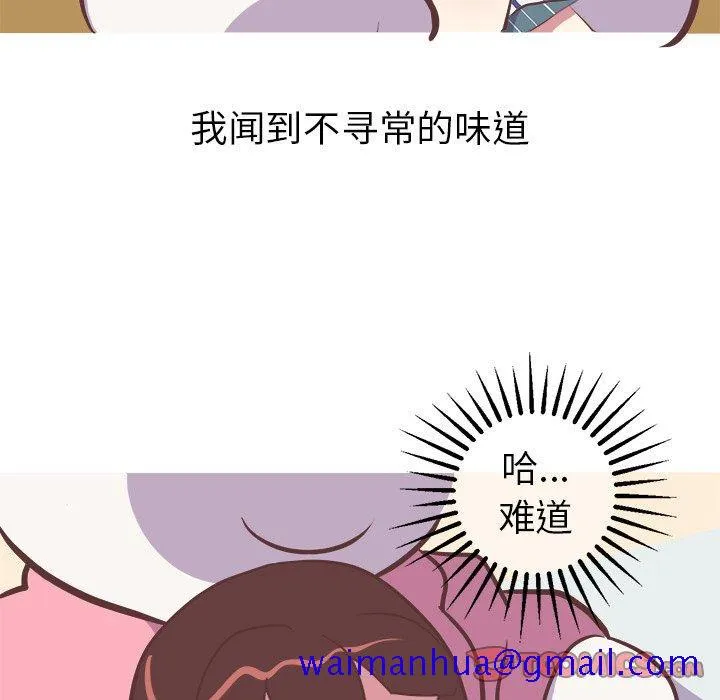 说出你的愿望 - 第46话 - page 11