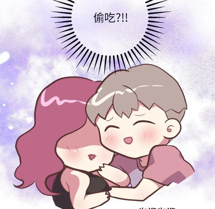 说出你的愿望 - 第46话 - page 13
