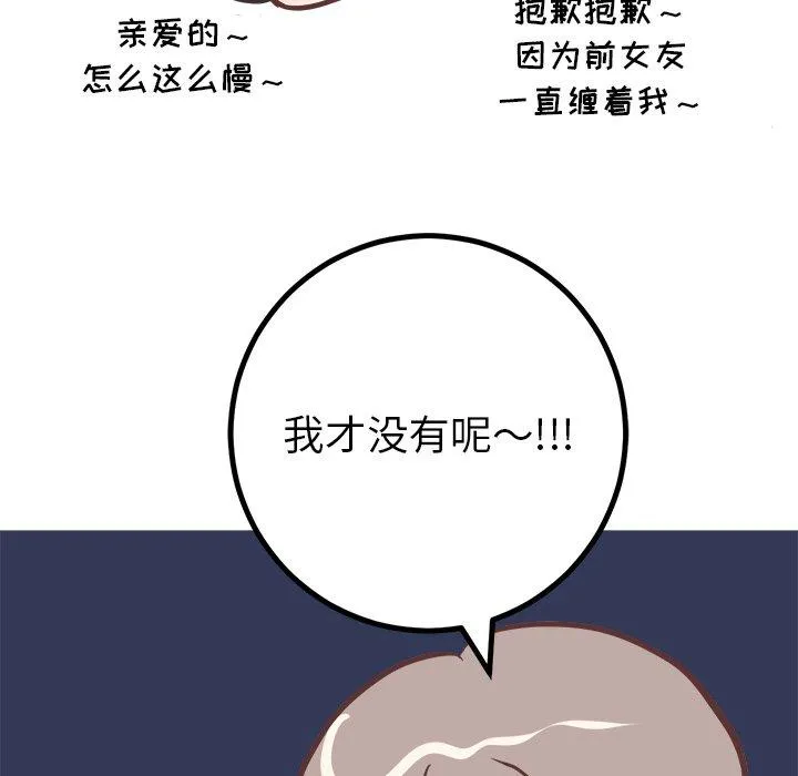 说出你的愿望 - 第46话 - page 14