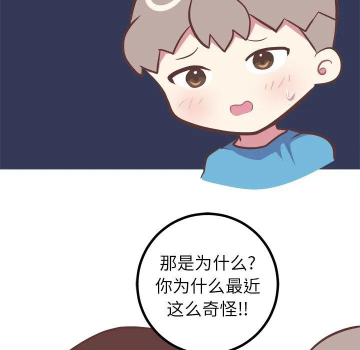 说出你的愿望 - 第46话 - page 15