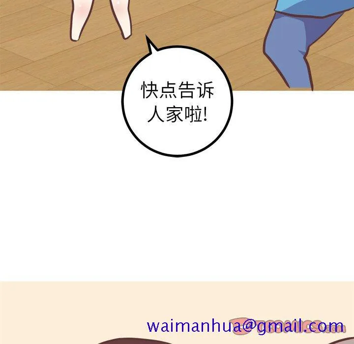 说出你的愿望 - 第46话 - page 21