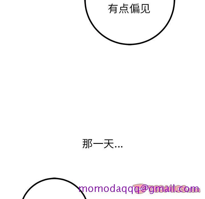 说出你的愿望 - 第46话 - page 26