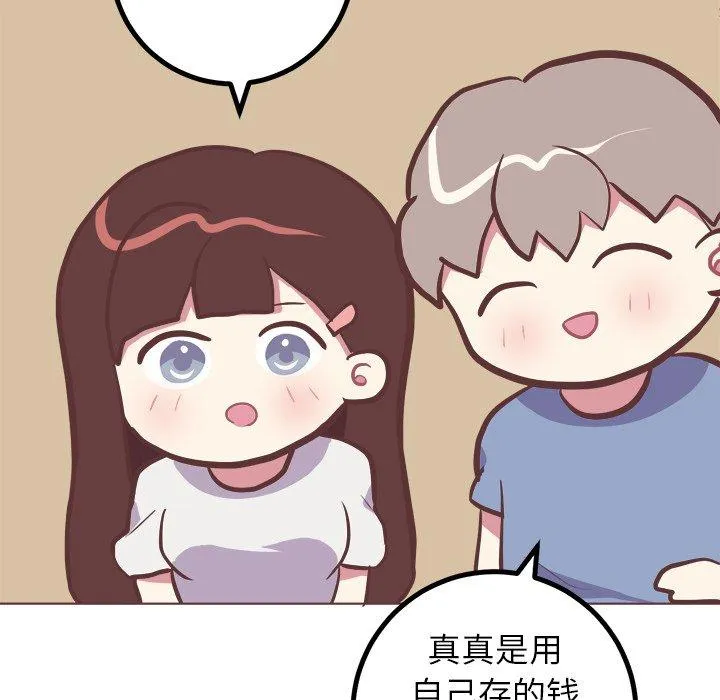 说出你的愿望 - 第46话 - page 30