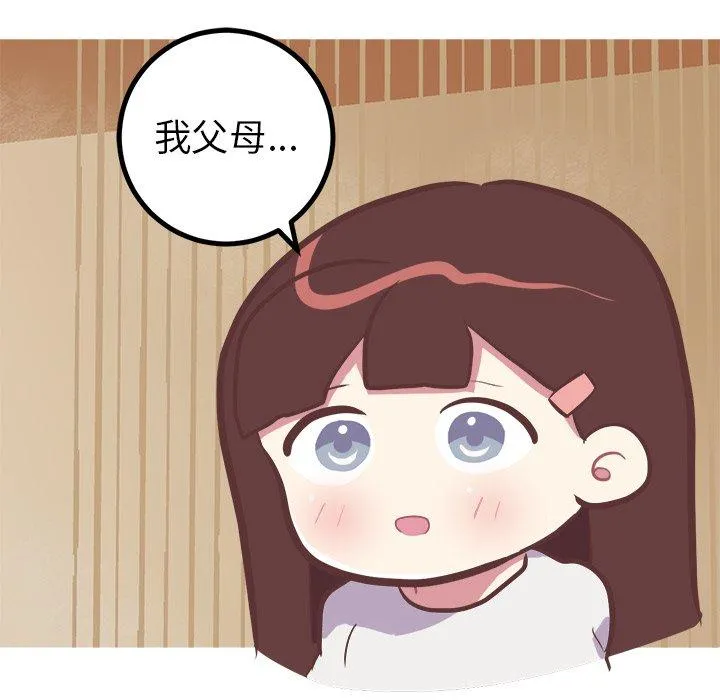 说出你的愿望 - 第46话 - page 33