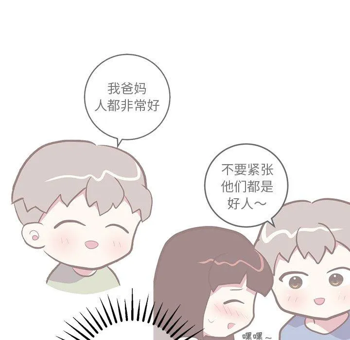说出你的愿望 - 第46话 - page 34