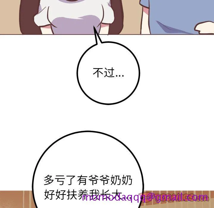说出你的愿望 - 第46话 - page 36