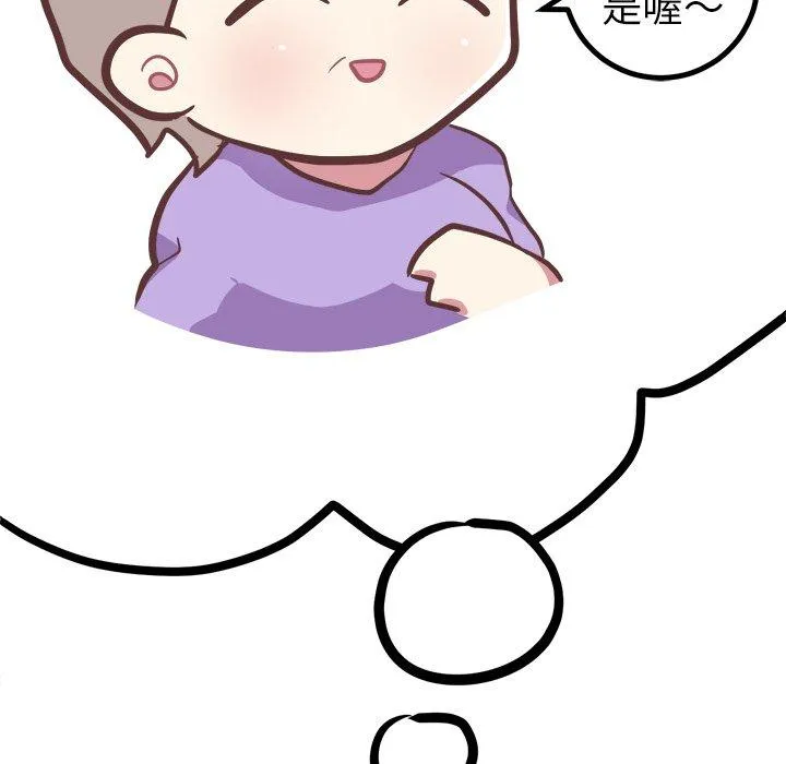 说出你的愿望 - 第46话 - page 39