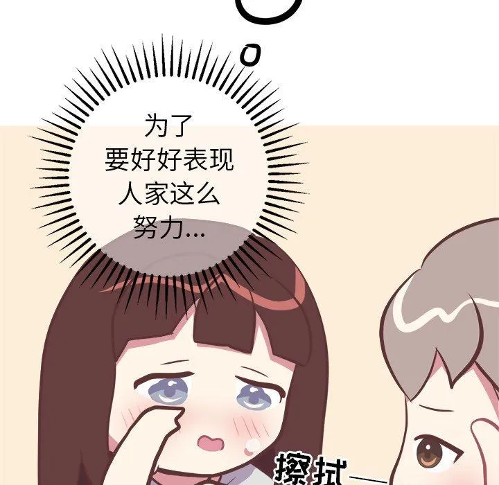 说出你的愿望 - 第46话 - page 40