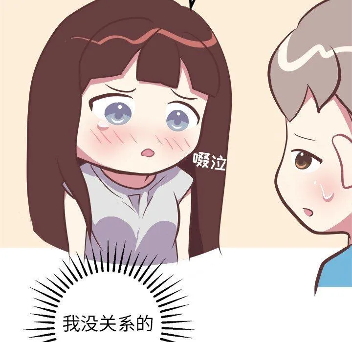 说出你的愿望 - 第46话 - page 42
