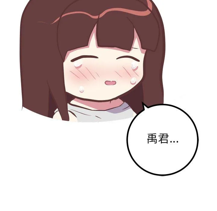 说出你的愿望 - 第46话 - page 45