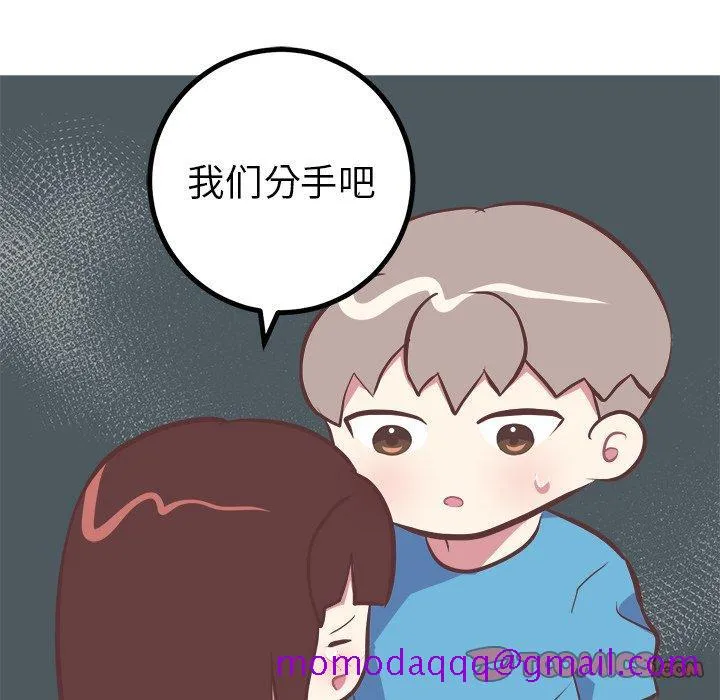 说出你的愿望 - 第46话 - page 46