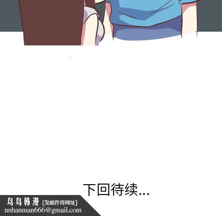 说出你的愿望 - 第46话 - page 47