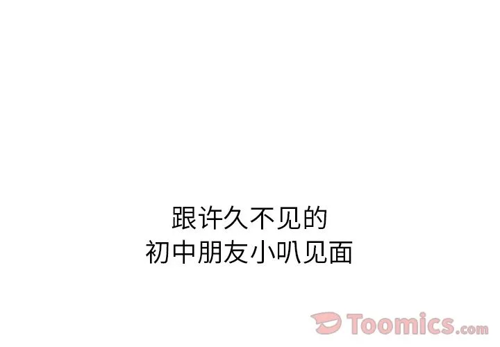 说出你的愿望 - 第11章 - page 3