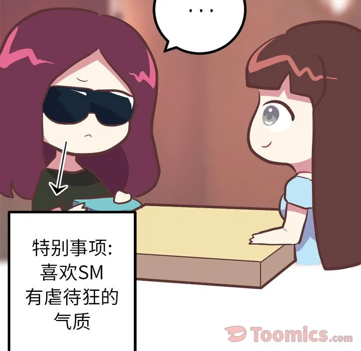 说出你的愿望 - 第11章 - page 8
