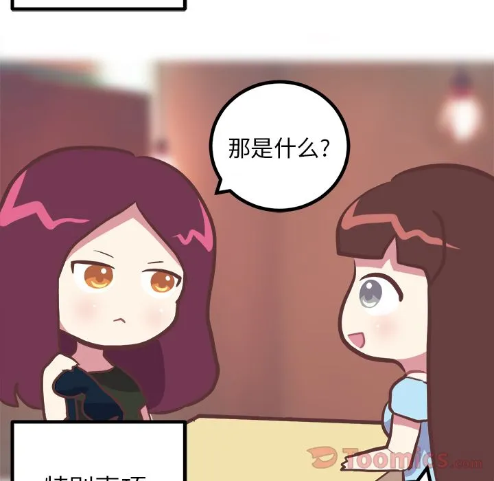 说出你的愿望 - 第11章 - page 9