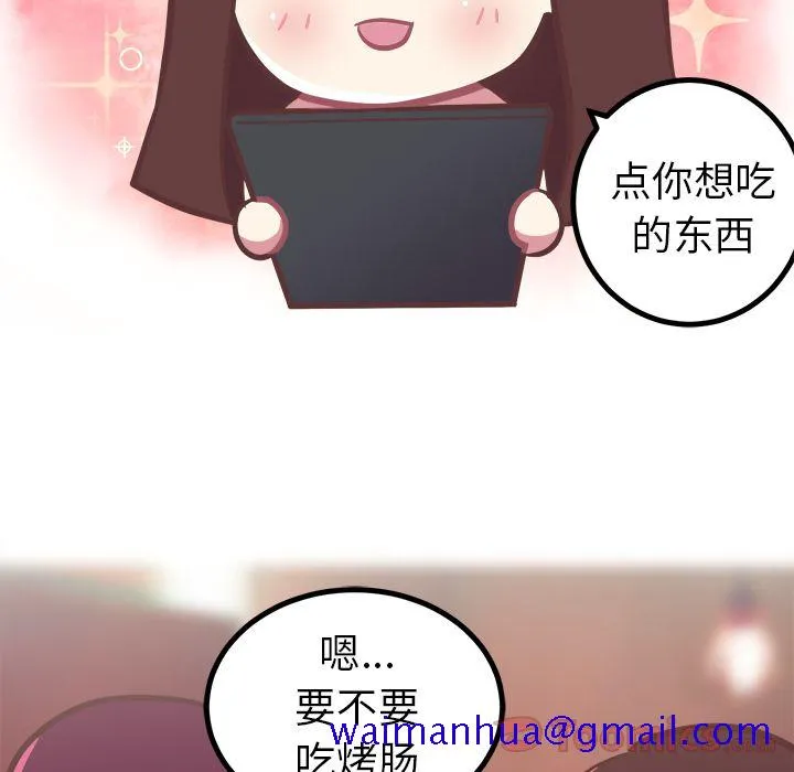 说出你的愿望 - 第11章 - page 11