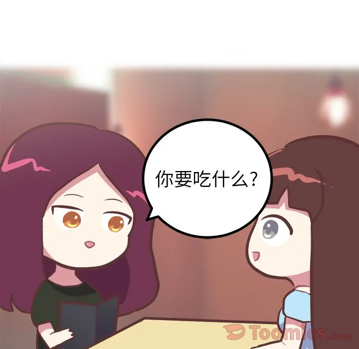 说出你的愿望 - 第11章 - page 13