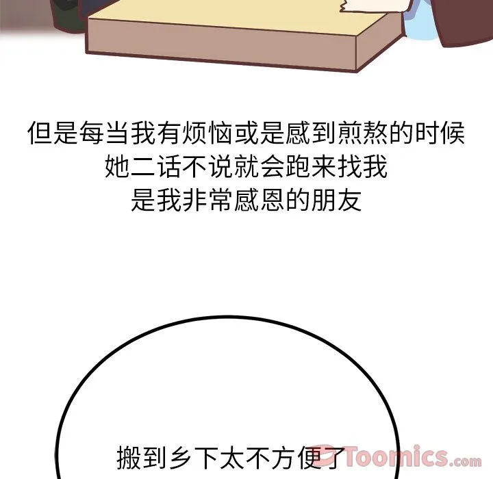 说出你的愿望 - 第11章 - page 14