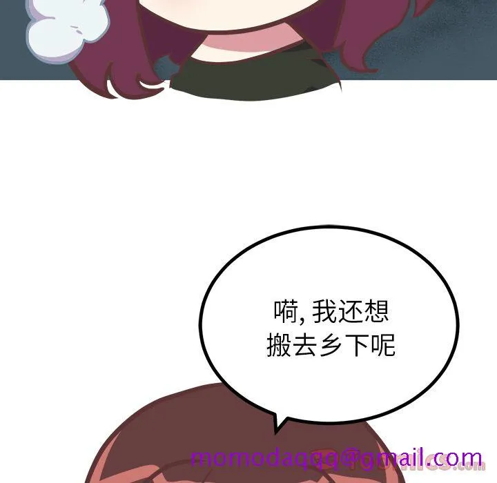 说出你的愿望 - 第11章 - page 16
