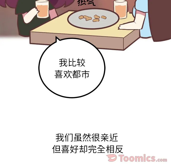 说出你的愿望 - 第11章 - page 19
