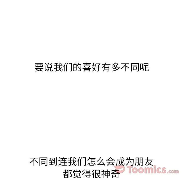 说出你的愿望 - 第11章 - page 20