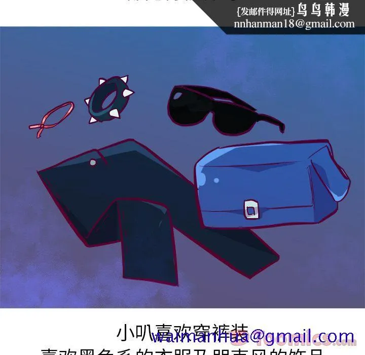 说出你的愿望 - 第11章 - page 21