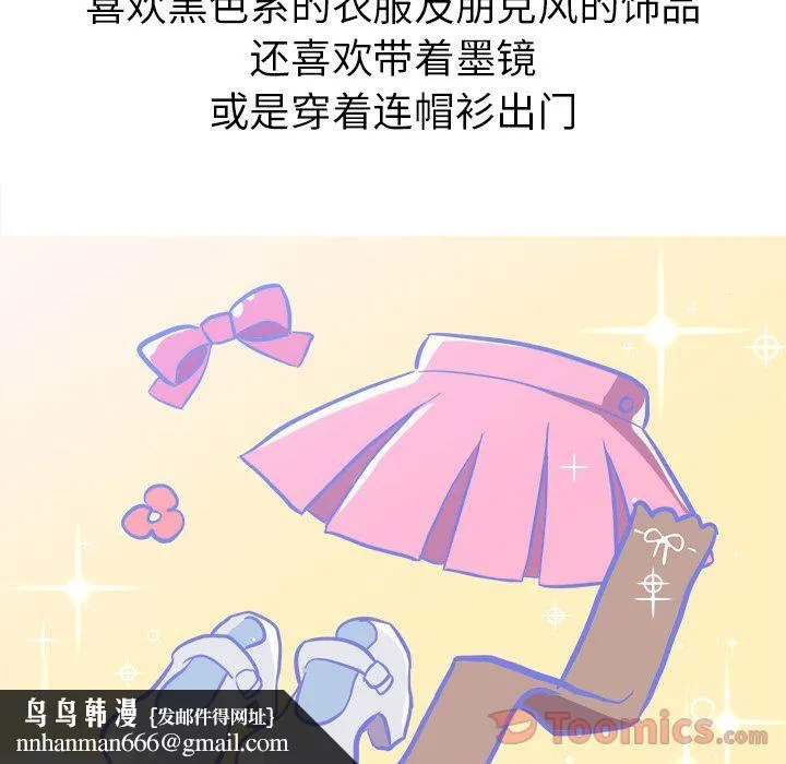 说出你的愿望 - 第11章 - page 22