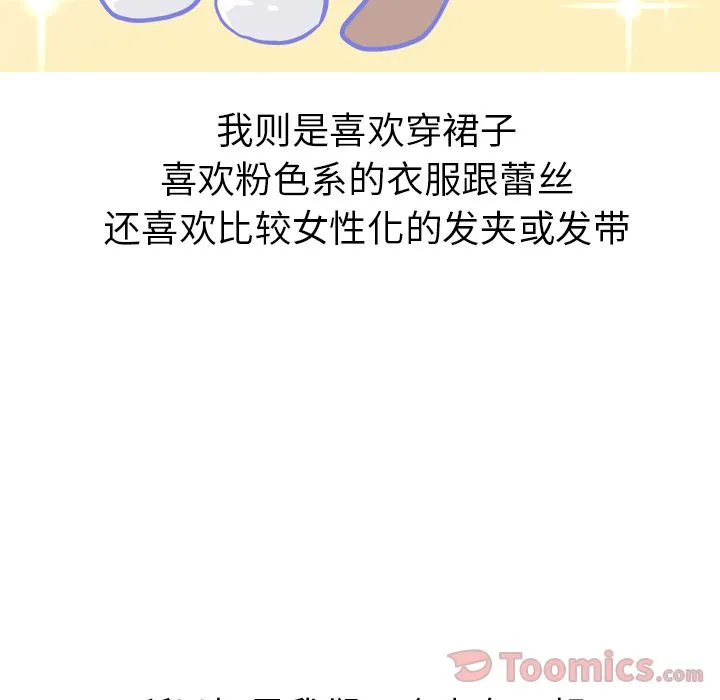 说出你的愿望 - 第11章 - page 23
