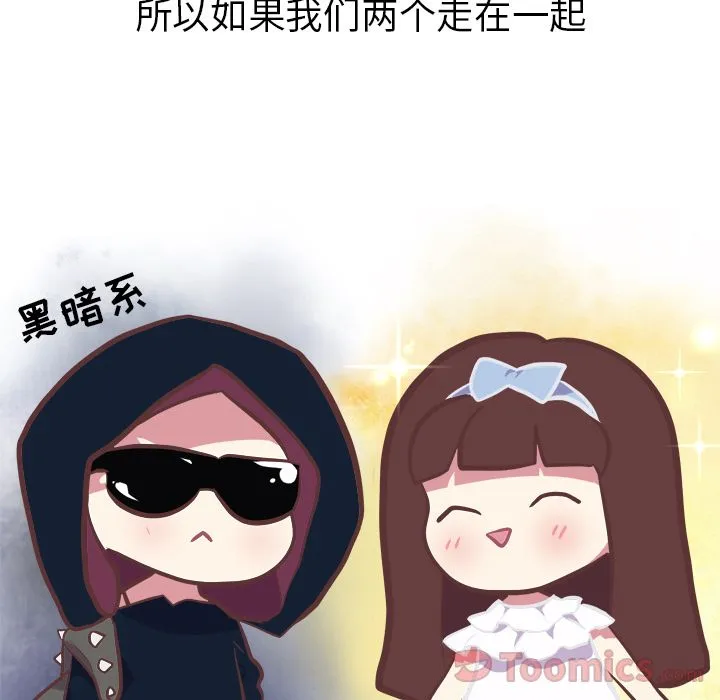说出你的愿望 - 第11章 - page 24