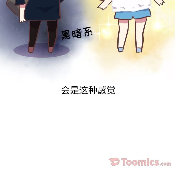 说出你的愿望 - 第11章 - page 25