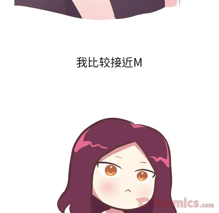 说出你的愿望 - 第11章 - page 28