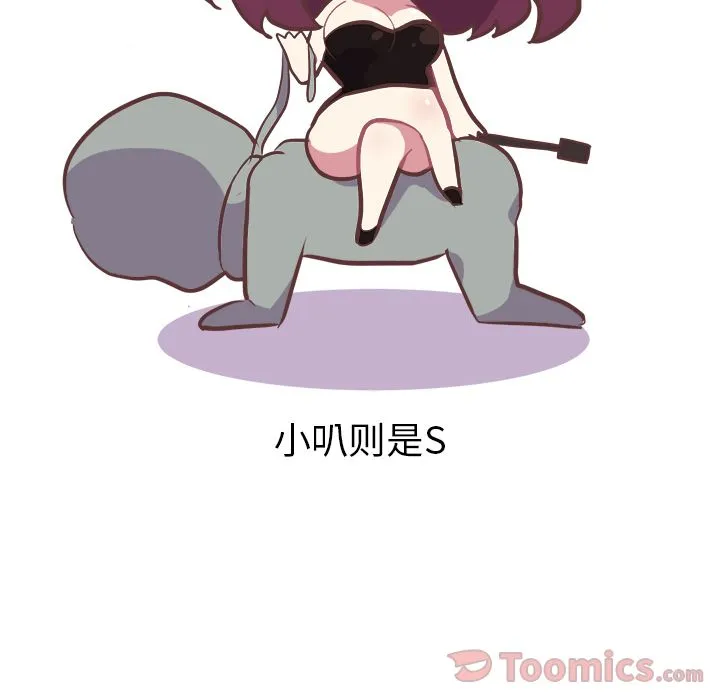 说出你的愿望 - 第11章 - page 29