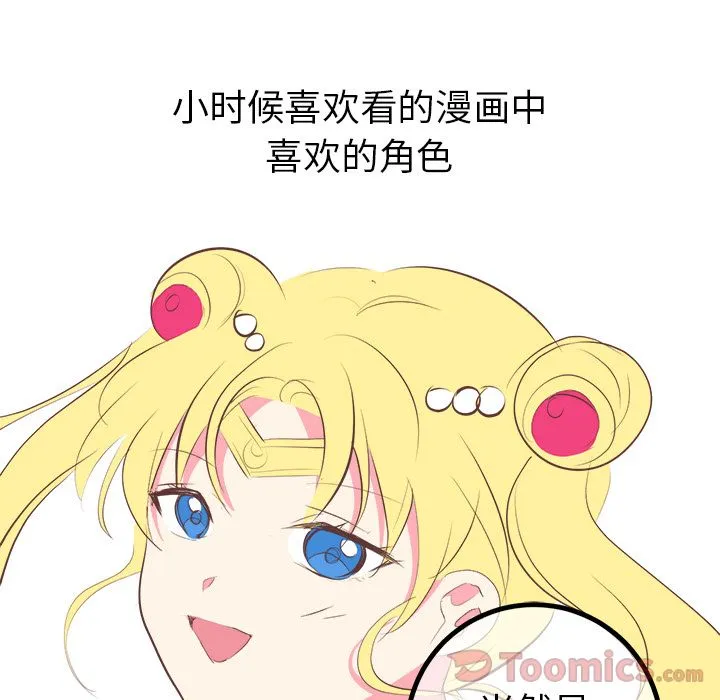 说出你的愿望 - 第11章 - page 30